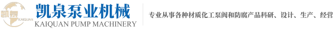 靖江市凱泉泵業機械91香蕉视频在线-91香蕉短视频-91视频在线下载-香蕉视频app污